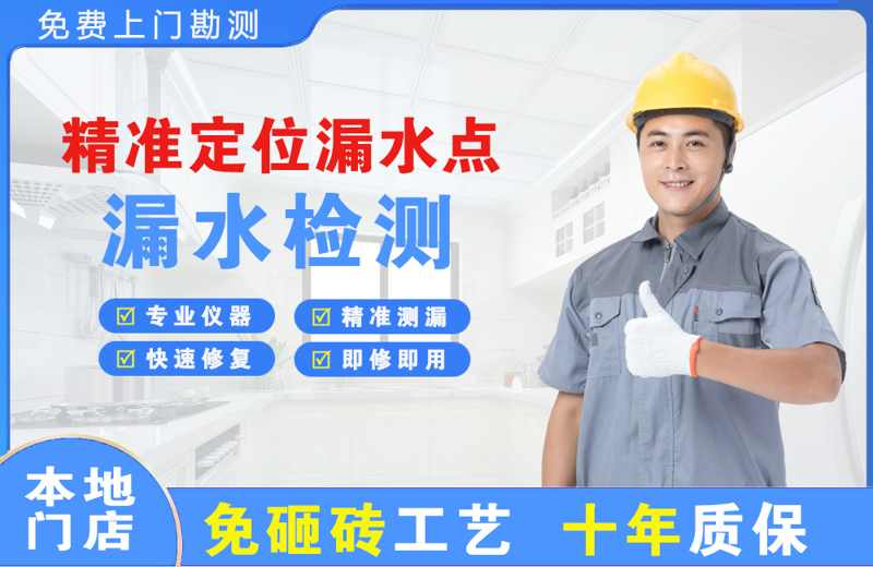 茶陵精准测漏点