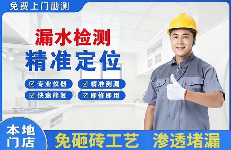 茶陵漏水检测精准定位